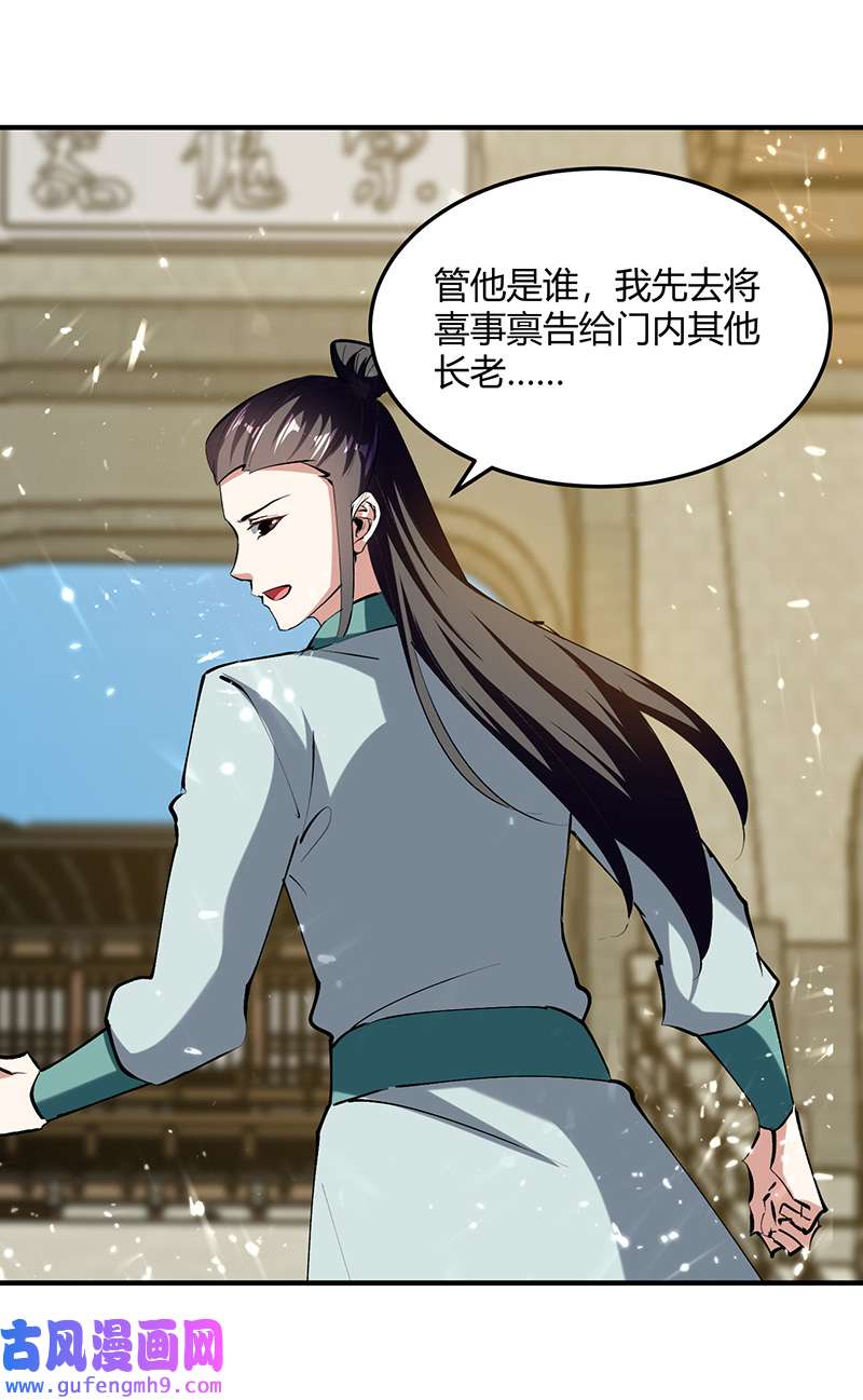 最强升级第334话 器傀宗必灭