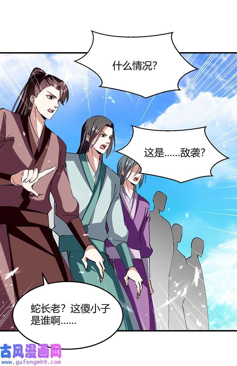 最强升级第334话 器傀宗必灭