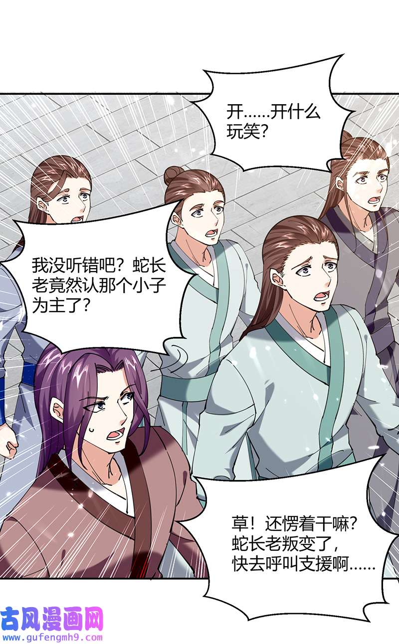 最强升级第334话 器傀宗必灭