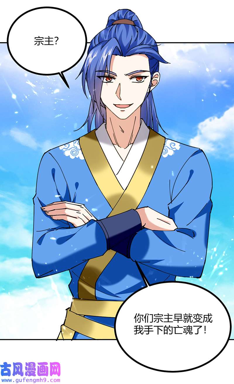 最强升级第334话 器傀宗必灭