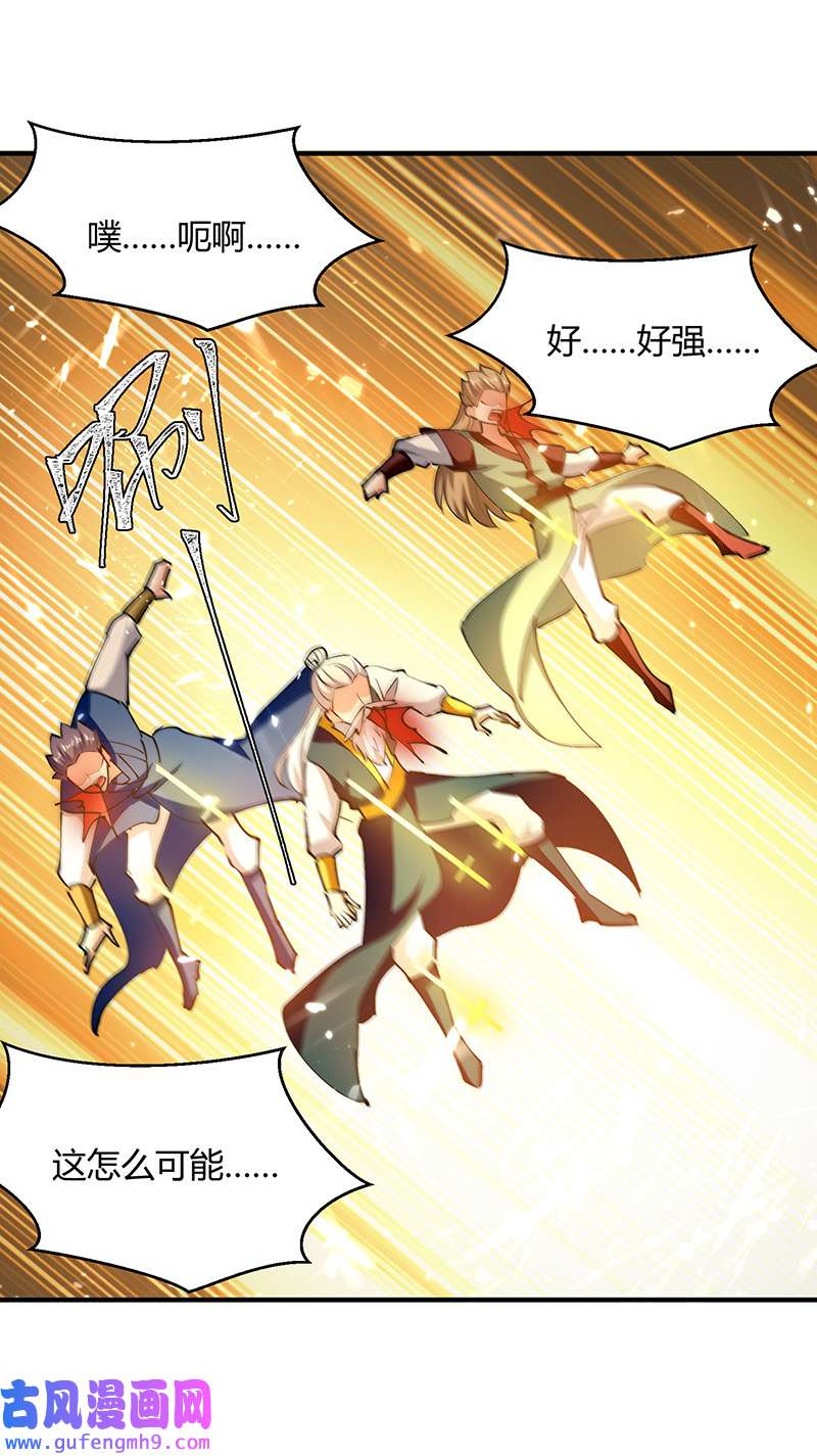 最强升级第334话 器傀宗必灭