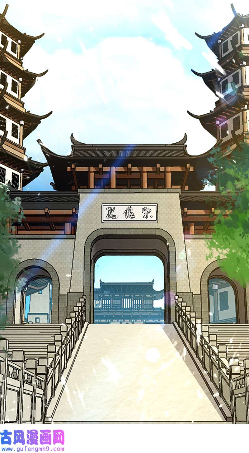 最强升级第334话 器傀宗必灭