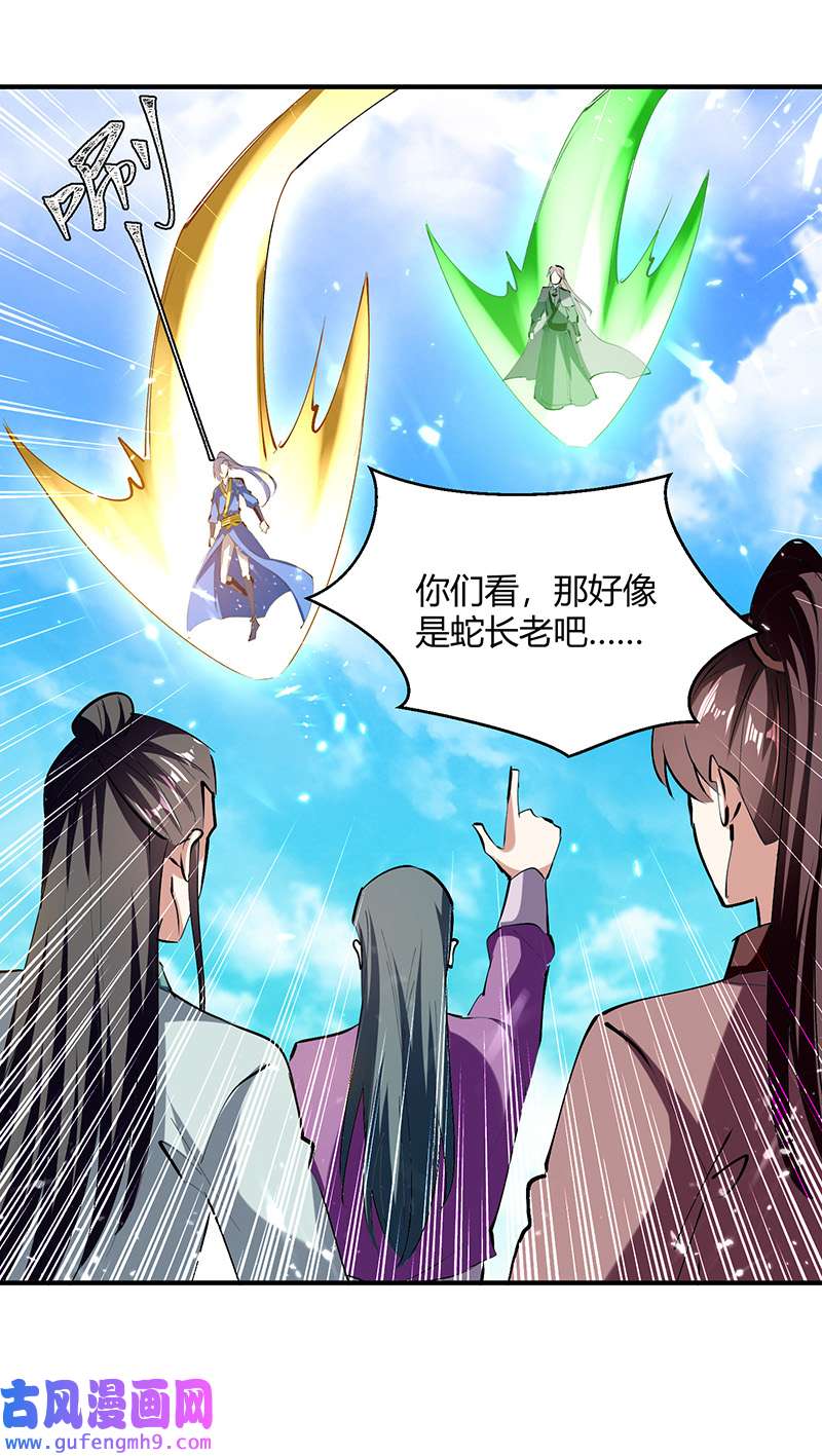 最强升级第334话 器傀宗必灭