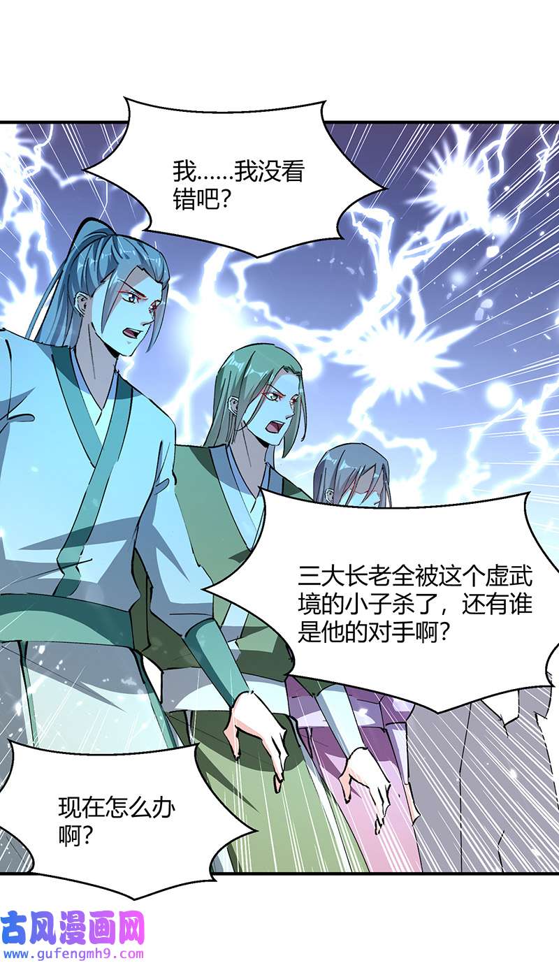 最强升级第335话 收服器傀宗