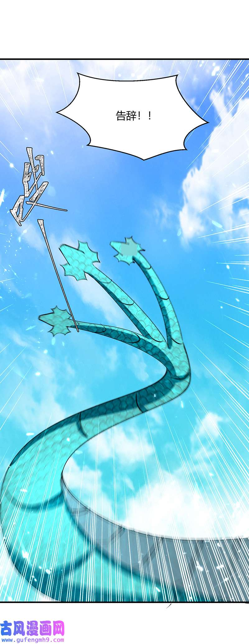 最强升级第335话 收服器傀宗