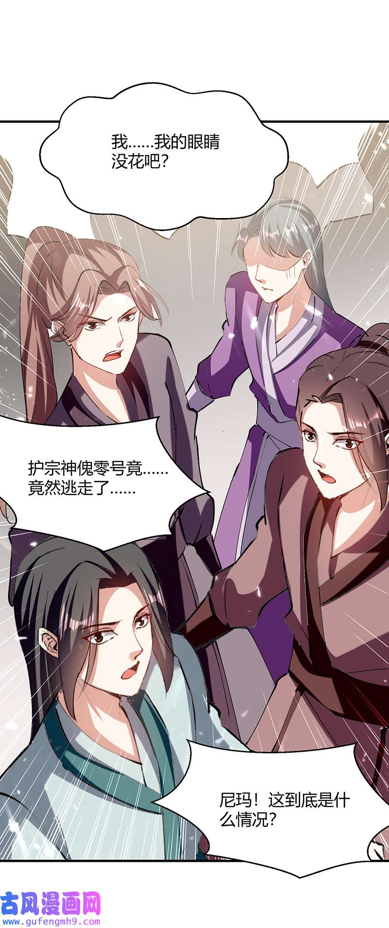 最强升级第335话 收服器傀宗