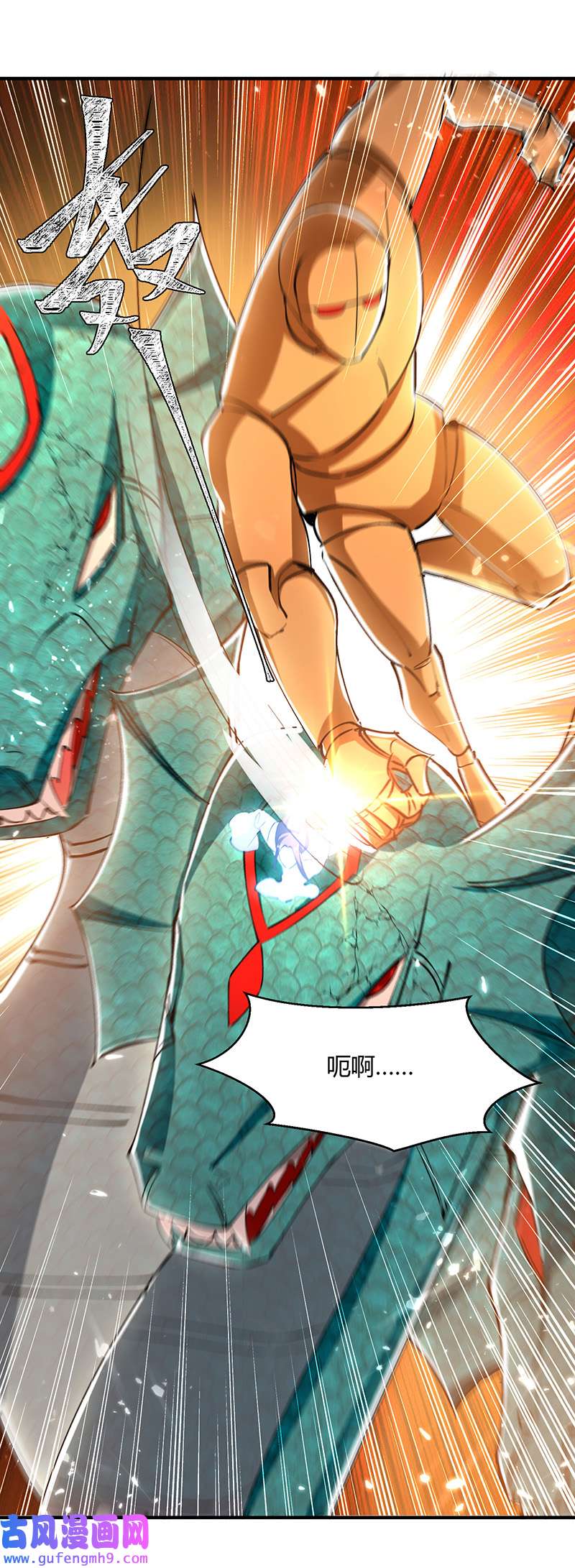 最强升级第335话 收服器傀宗