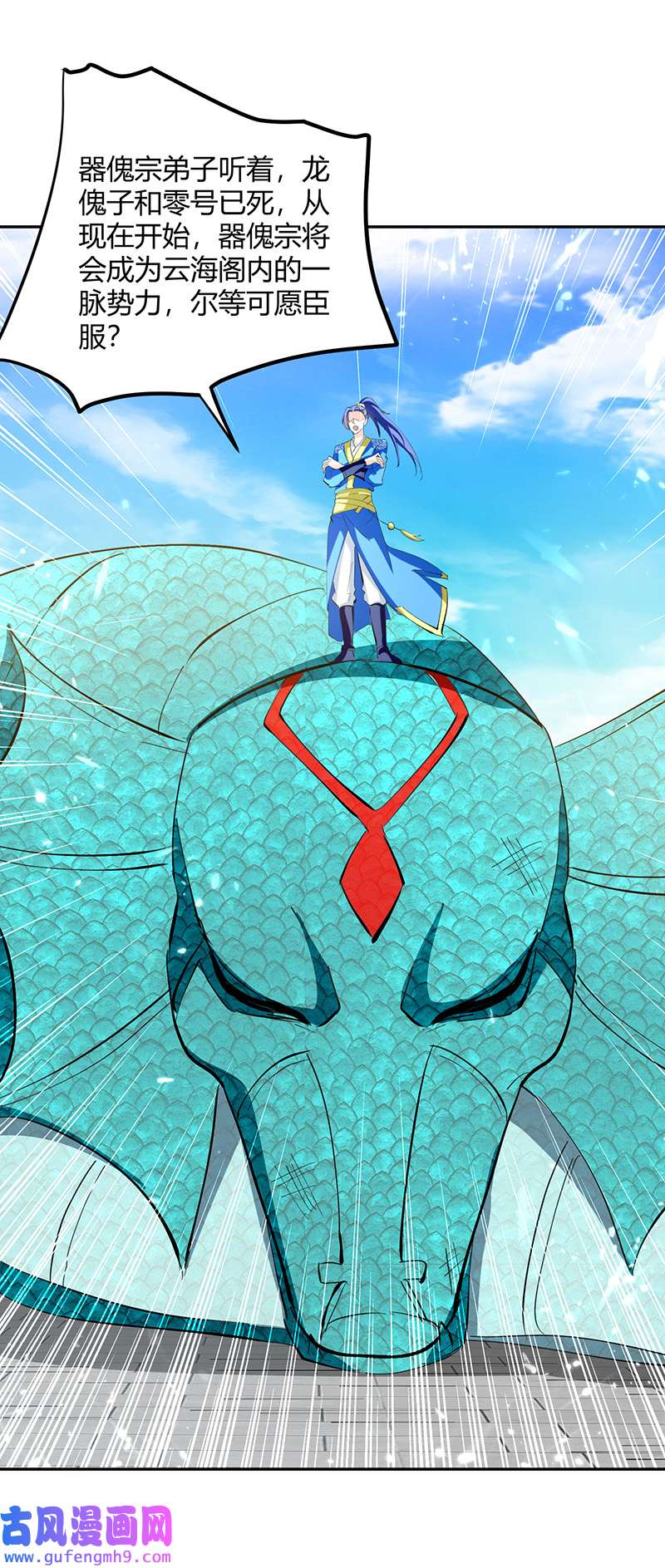 最强升级第335话 收服器傀宗