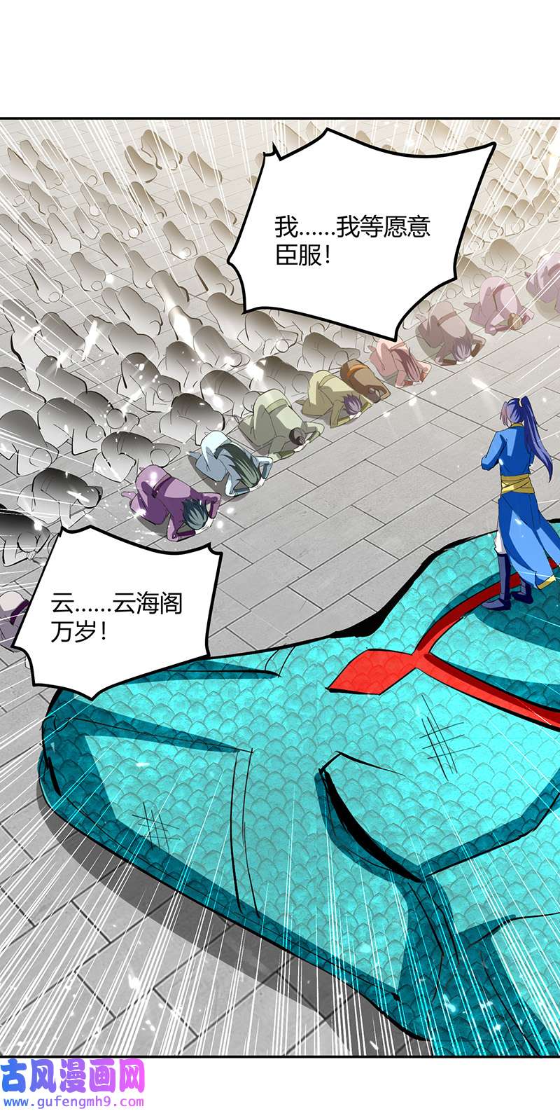 最强升级第335话 收服器傀宗