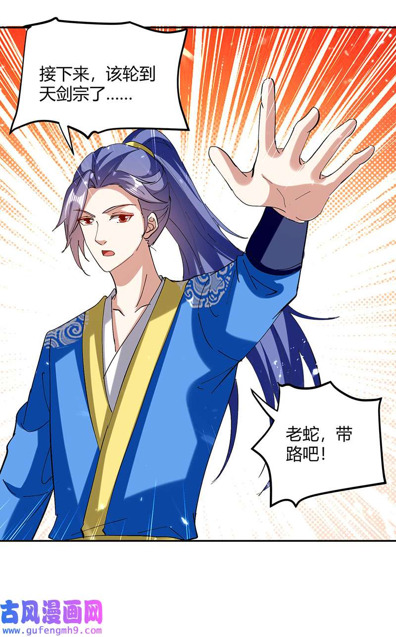 最强升级第335话 收服器傀宗