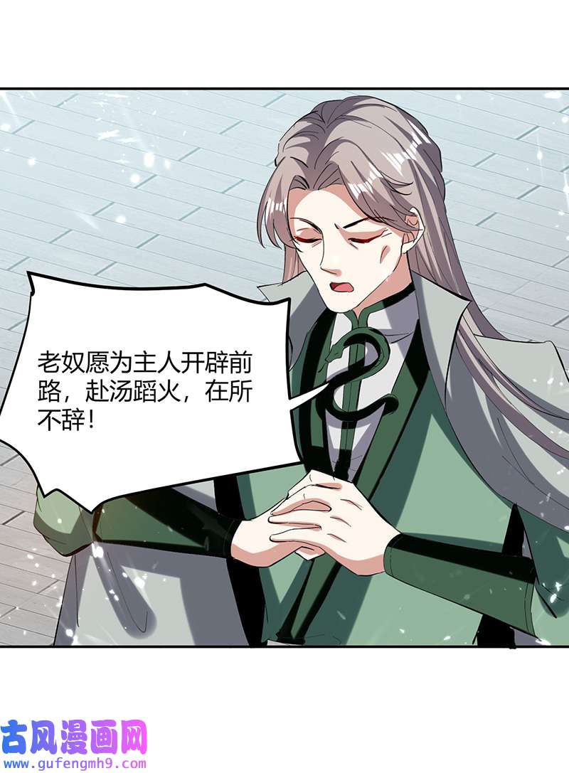 最强升级第335话 收服器傀宗