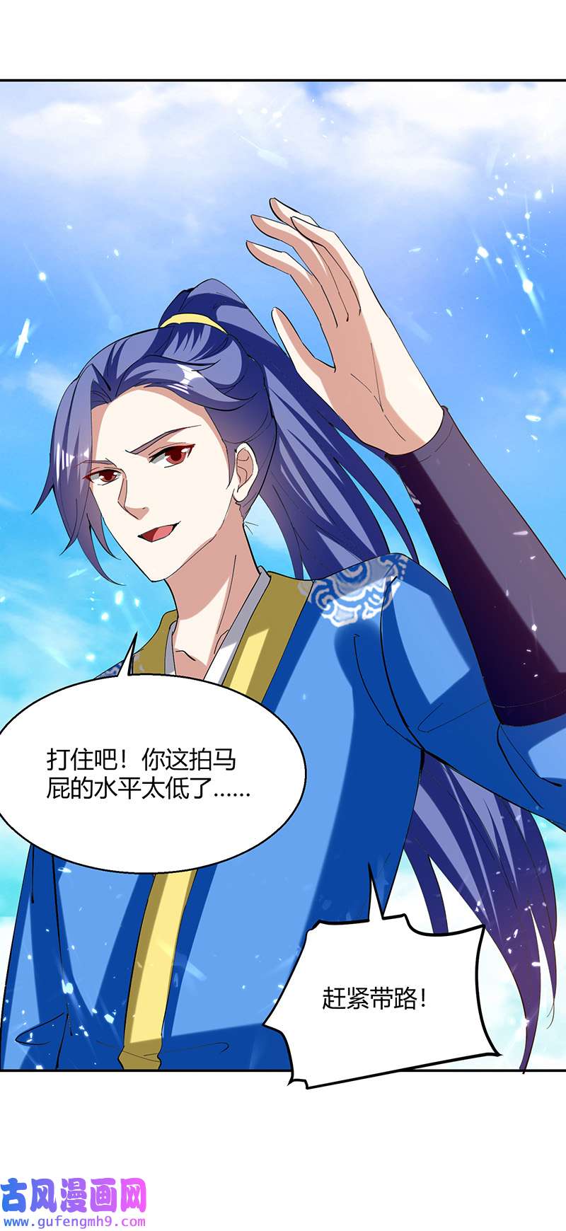 最强升级第335话 收服器傀宗