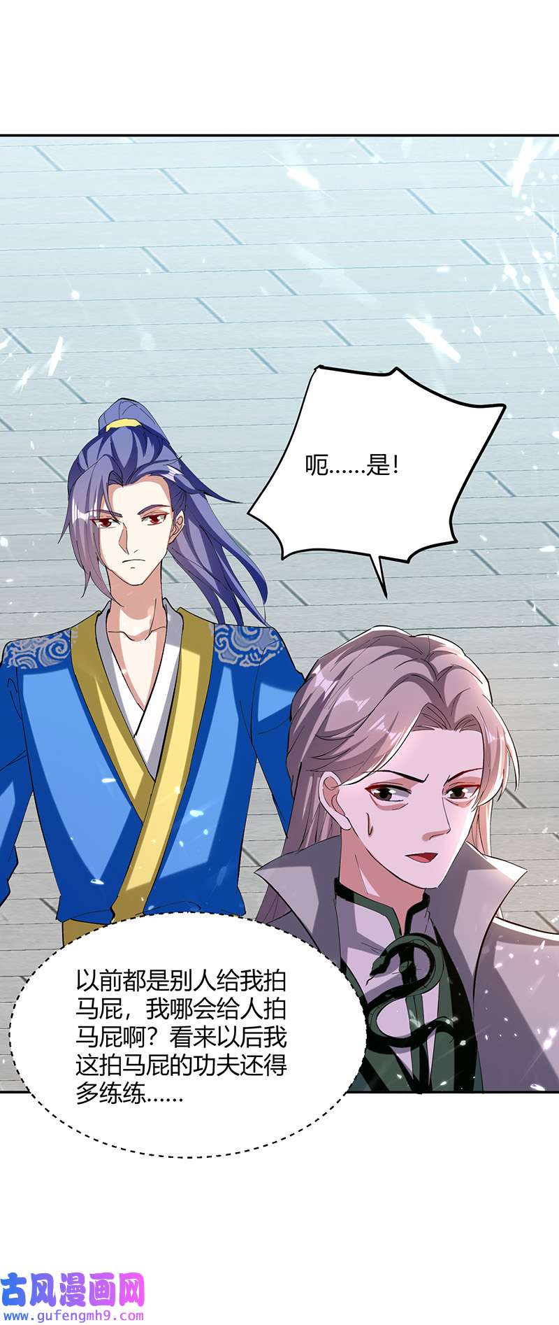 最强升级第335话 收服器傀宗