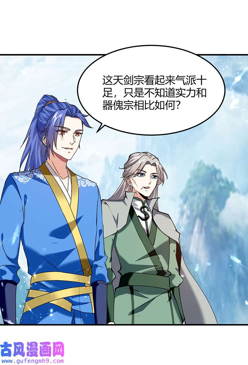 最强升级第335话 收服器傀宗