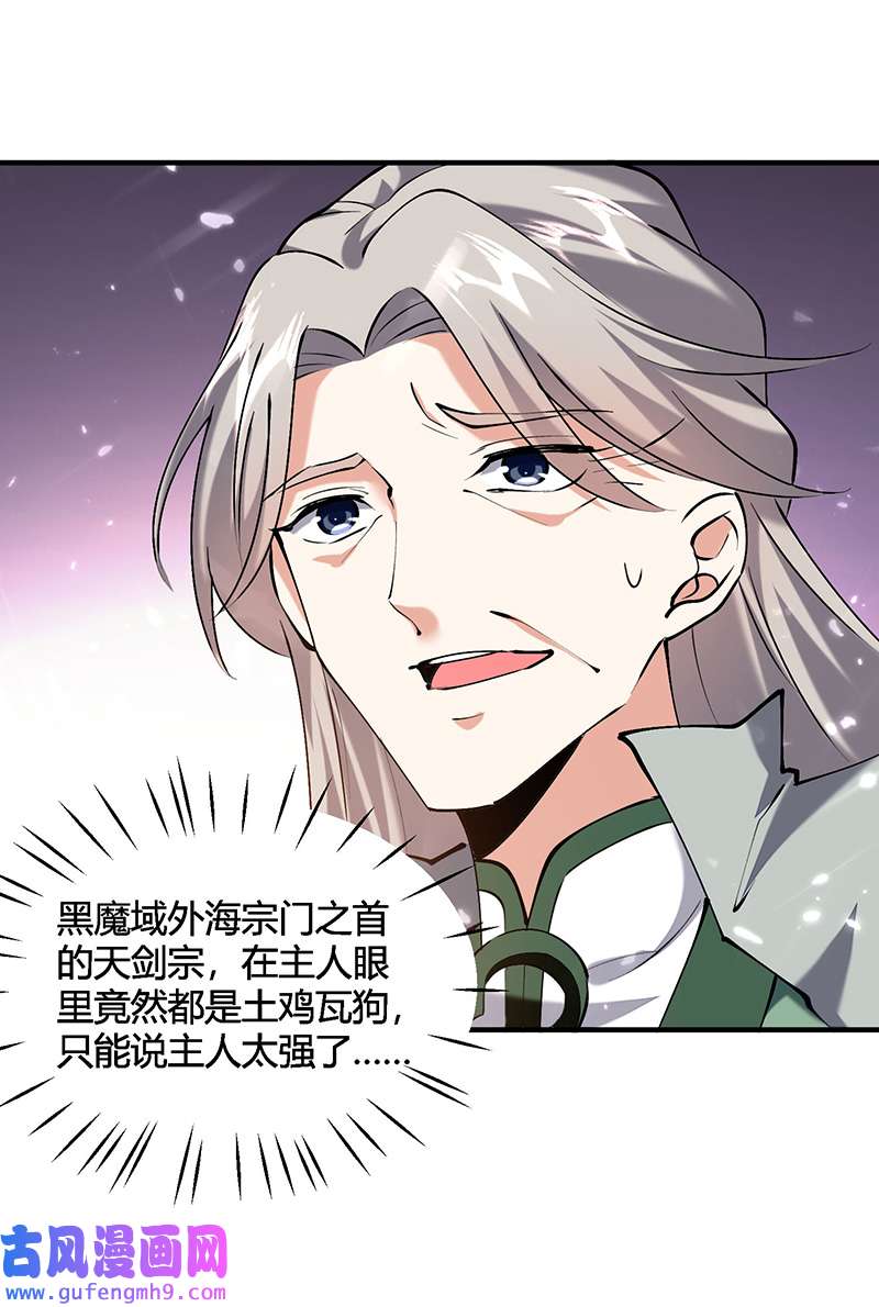 最强升级第335话 收服器傀宗