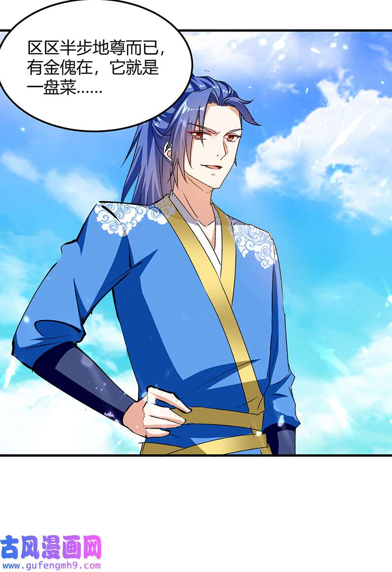 最强升级第335话 收服器傀宗