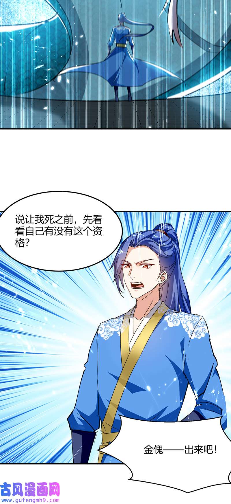 最强升级第335话 收服器傀宗