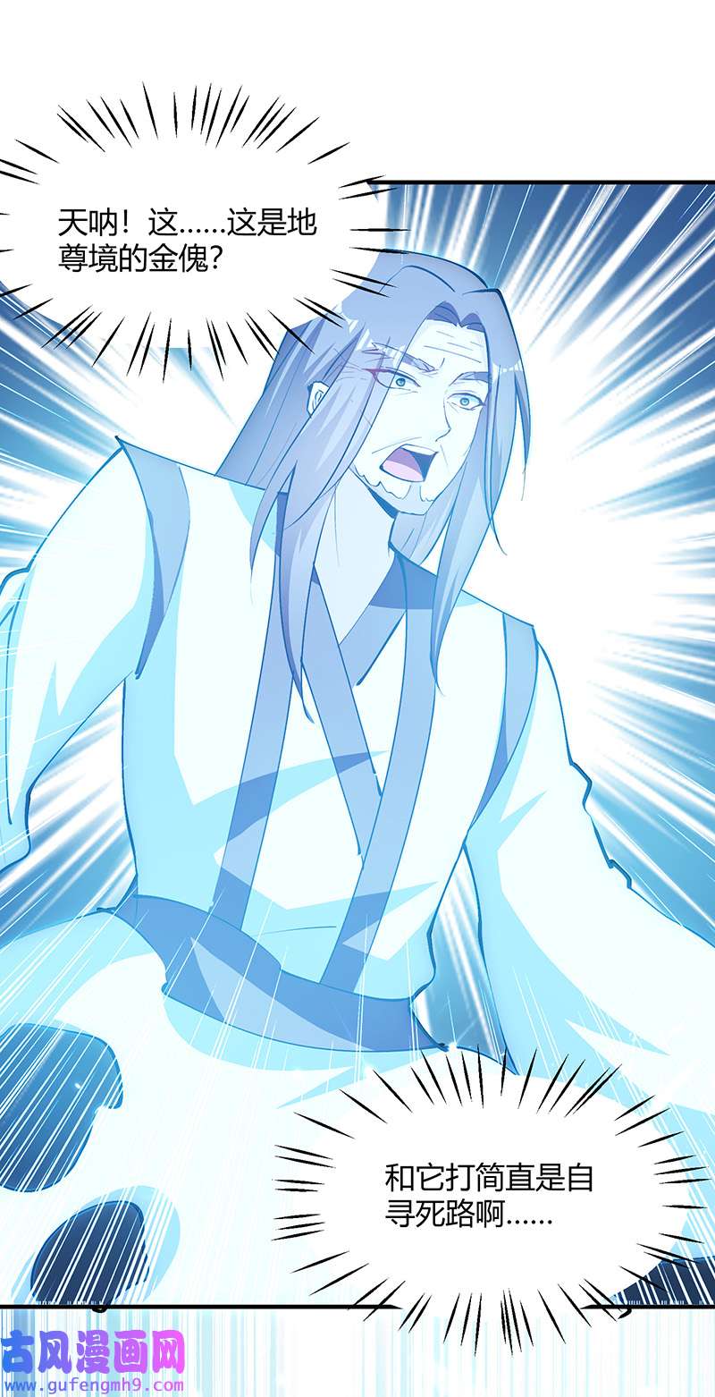 最强升级第335话 收服器傀宗