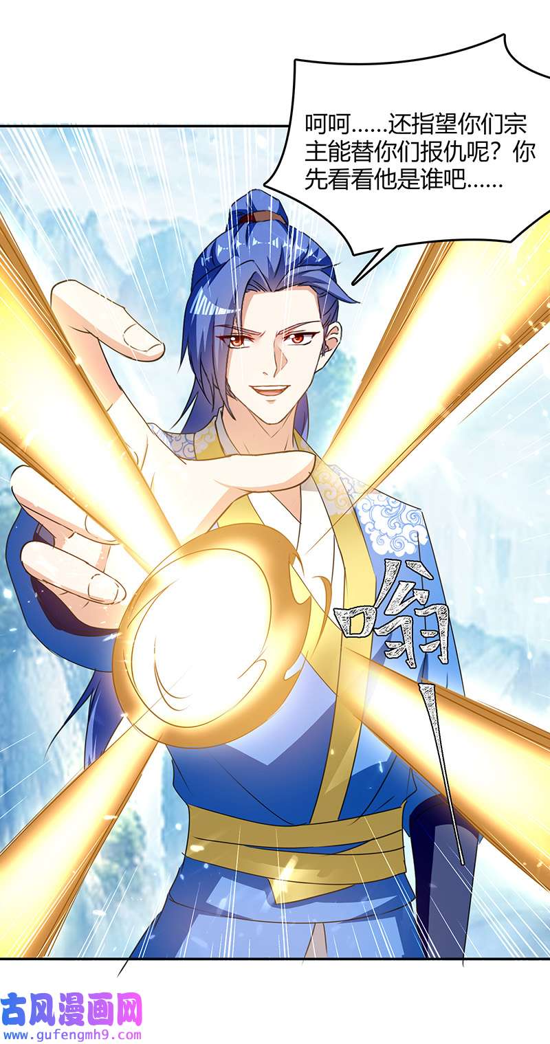 最强升级第337话 这下赚大了