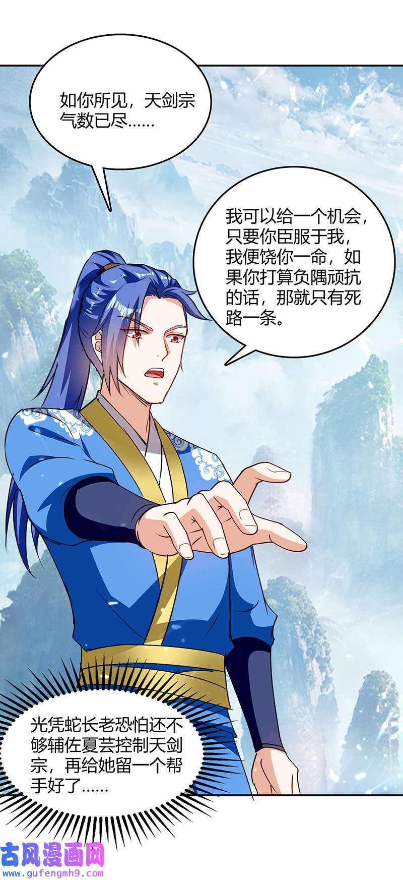 最强升级第337话 这下赚大了