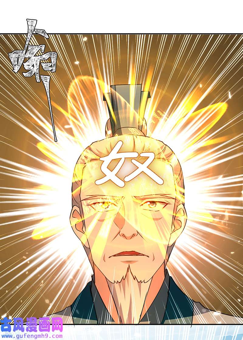 最强升级第337话 这下赚大了