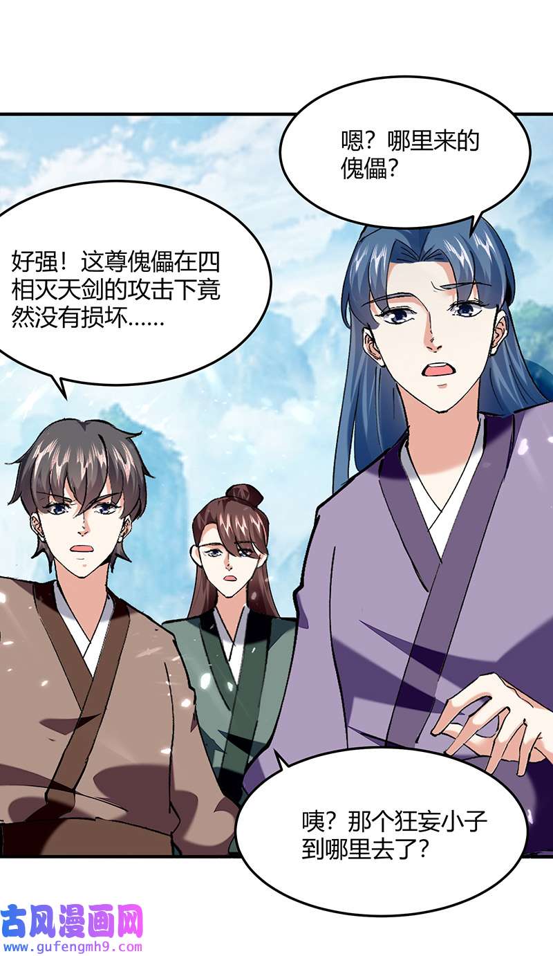 最强升级第337话 这下赚大了