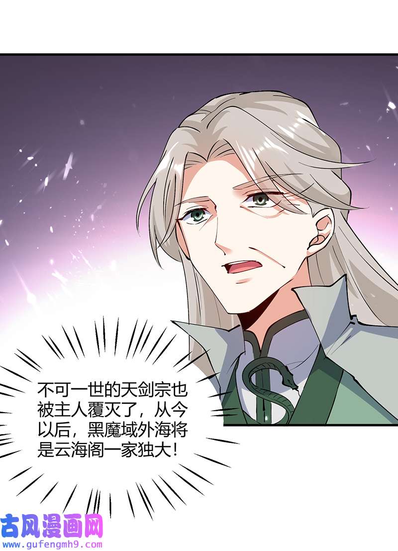 最强升级第337话 这下赚大了