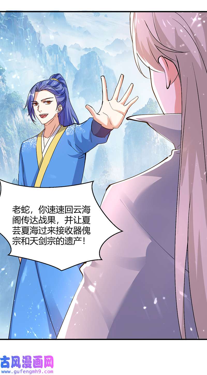 最强升级第337话 这下赚大了