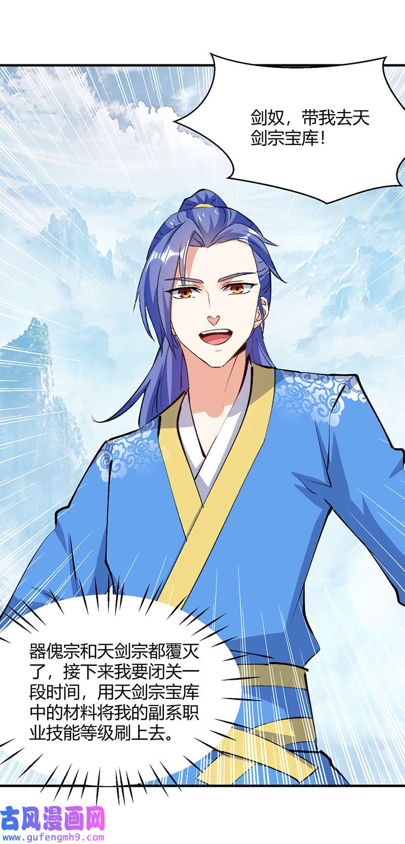 最强升级第337话 这下赚大了