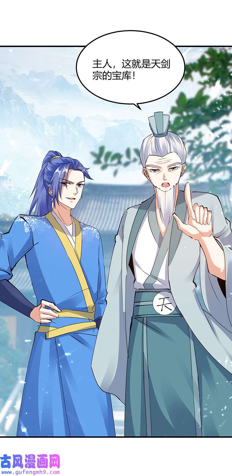 最强升级第337话 这下赚大了