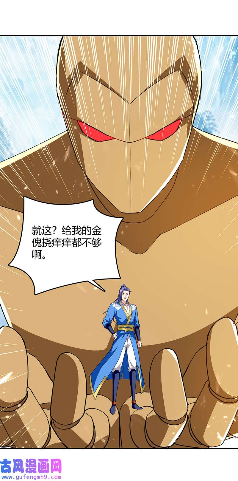 最强升级第337话 这下赚大了