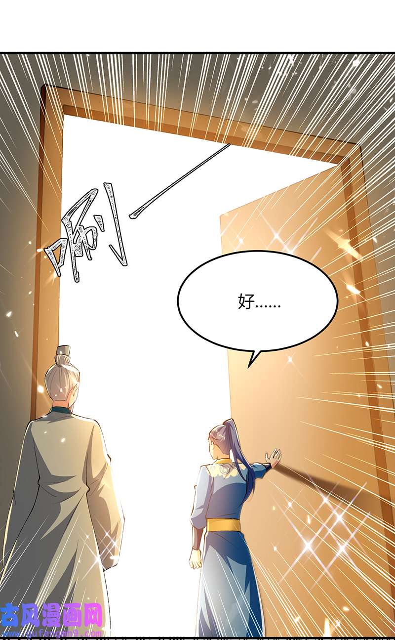 最强升级第337话 这下赚大了