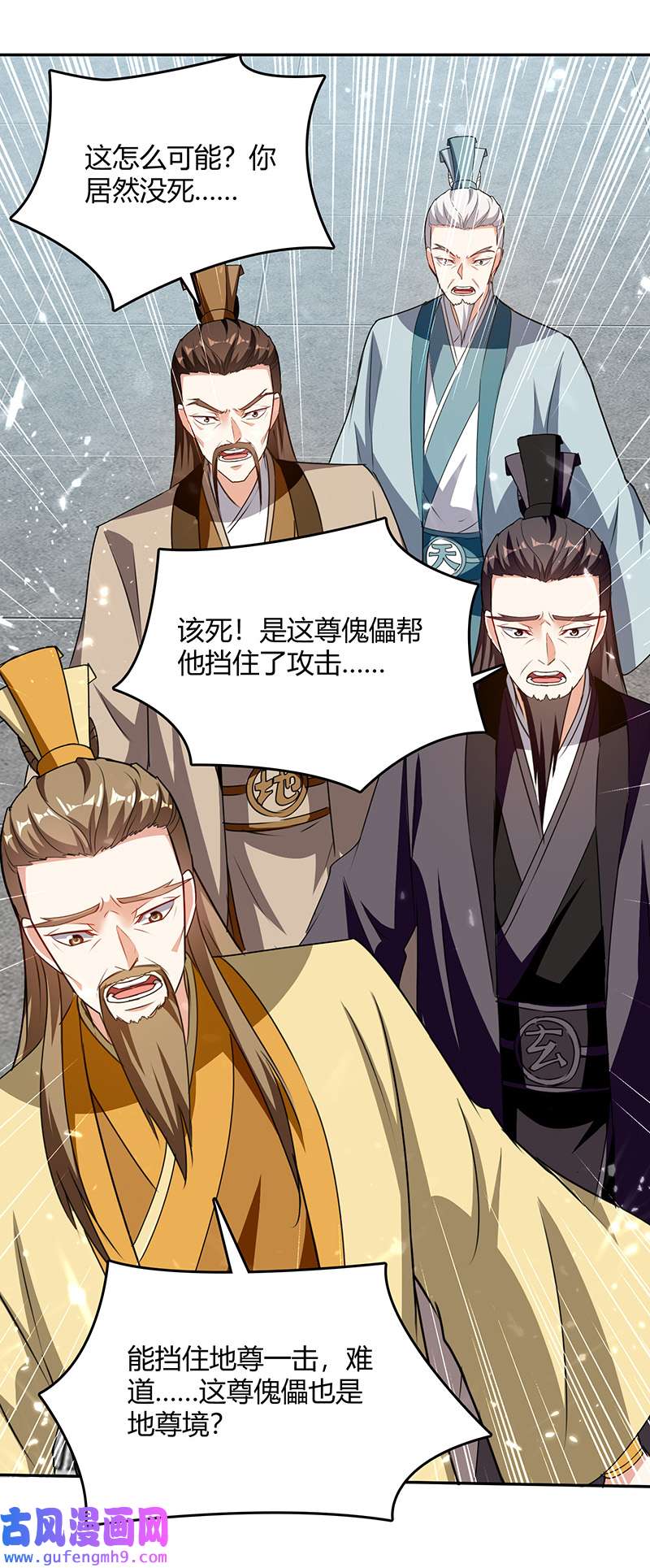 最强升级第337话 这下赚大了