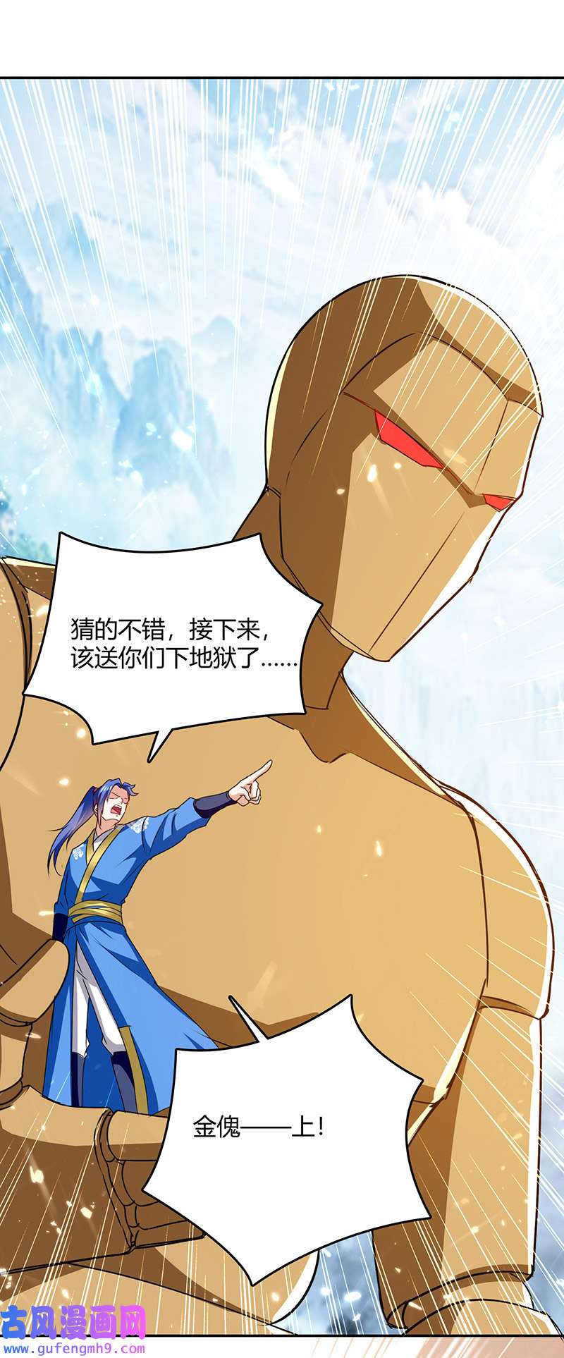 最强升级第337话 这下赚大了