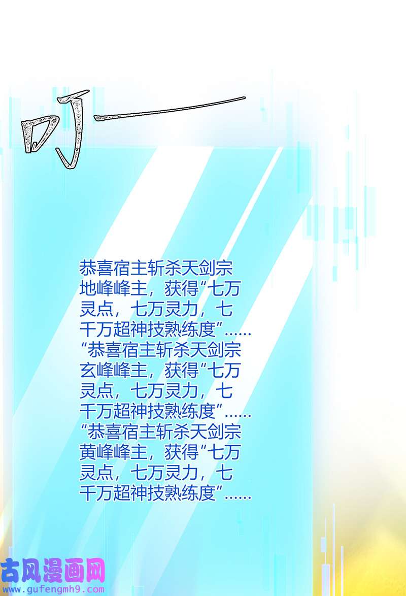 最强升级第337话 这下赚大了