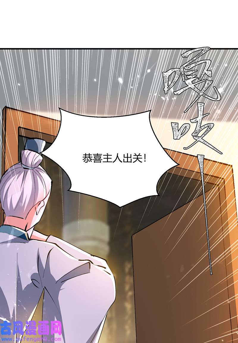 最强升级第339话 离开云海阁