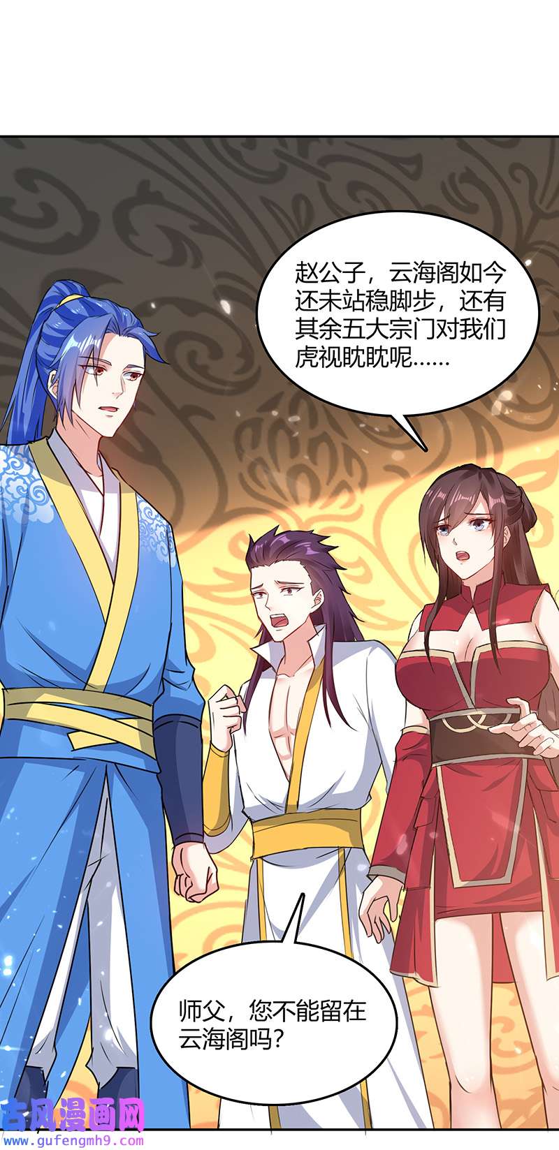 最强升级第339话 离开云海阁