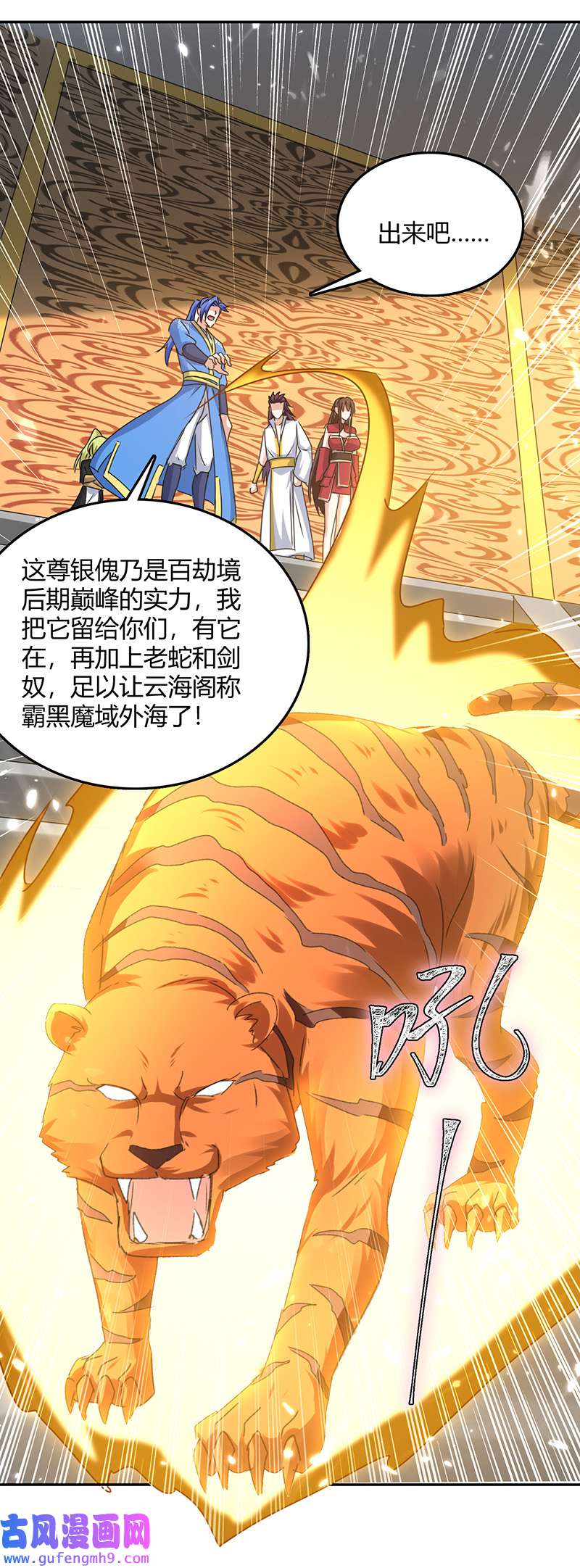 最强升级第339话 离开云海阁