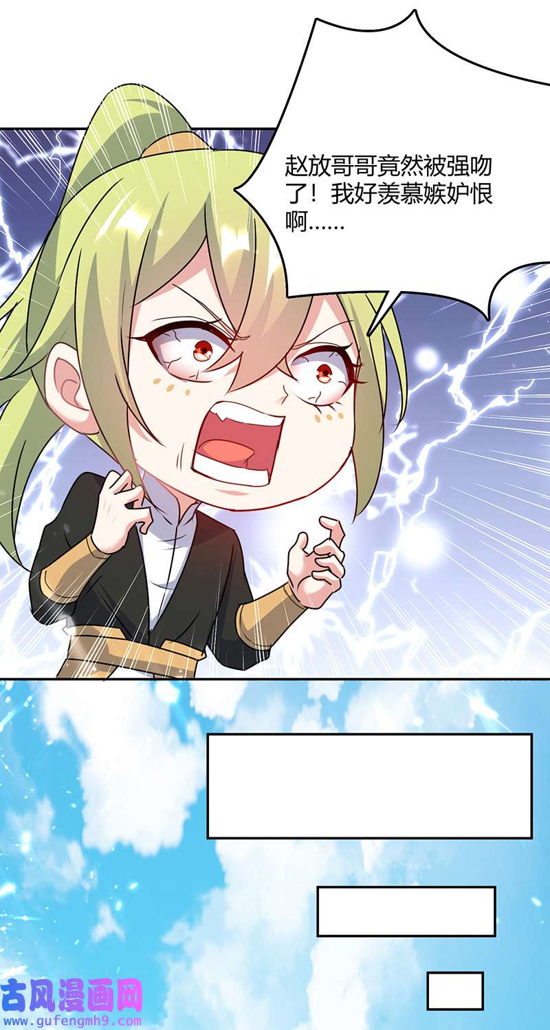 最强升级第339话 离开云海阁