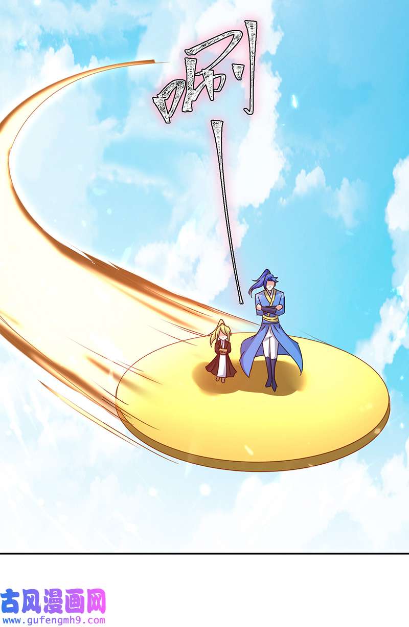 最强升级第339话 离开云海阁