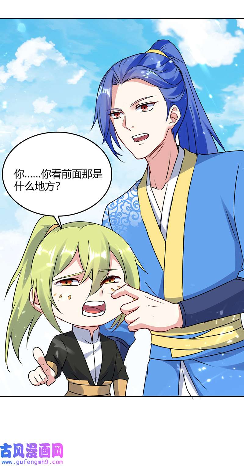 最强升级第339话 离开云海阁