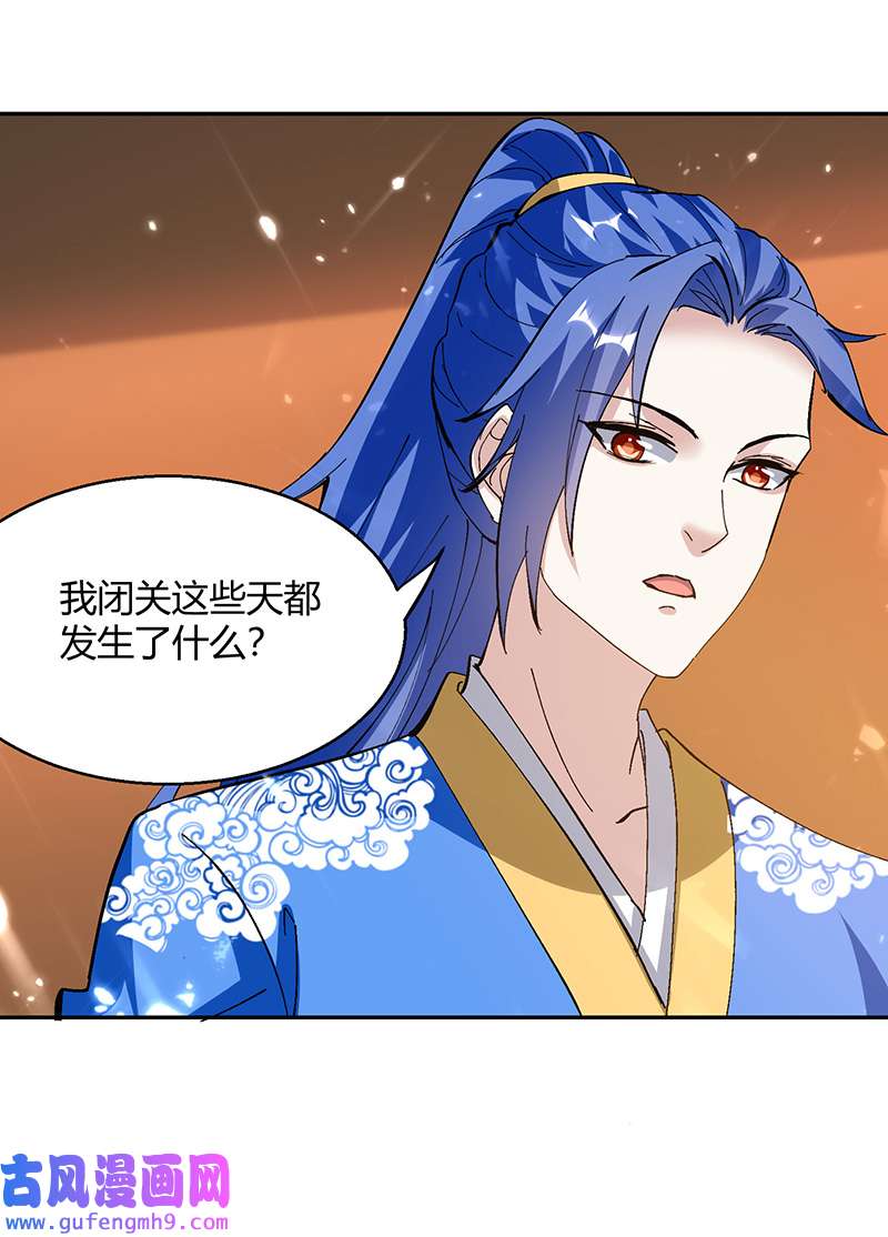 最强升级第339话 离开云海阁