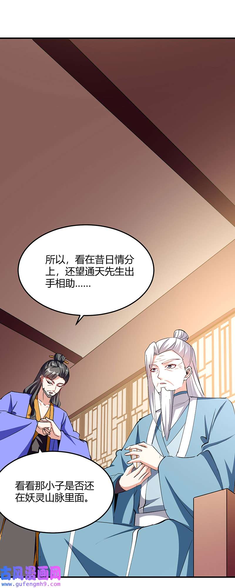 最强升级第339话 离开云海阁