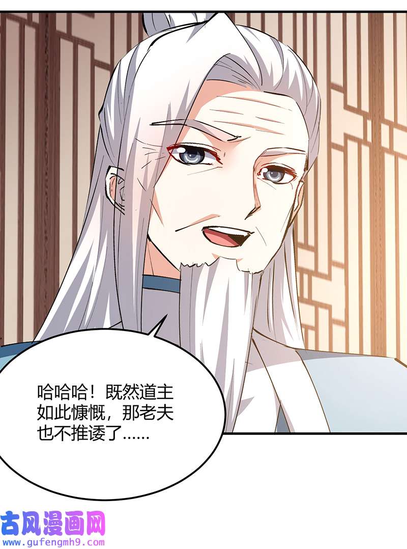 最强升级第339话 离开云海阁