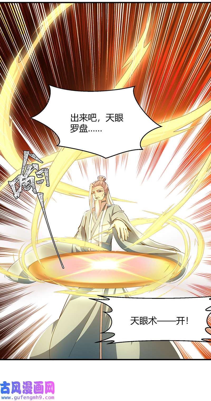 最强升级第339话 离开云海阁