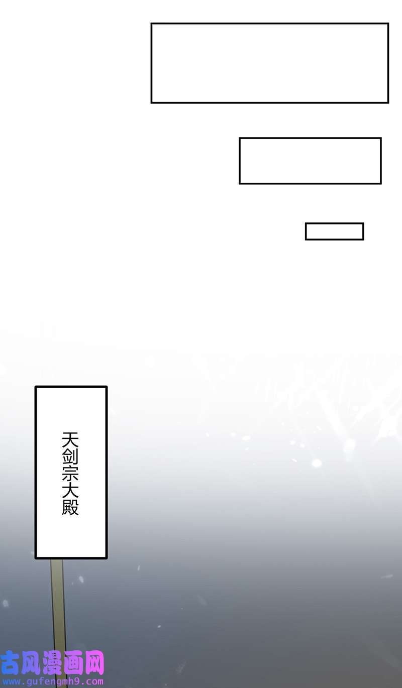 最强升级第339话 离开云海阁