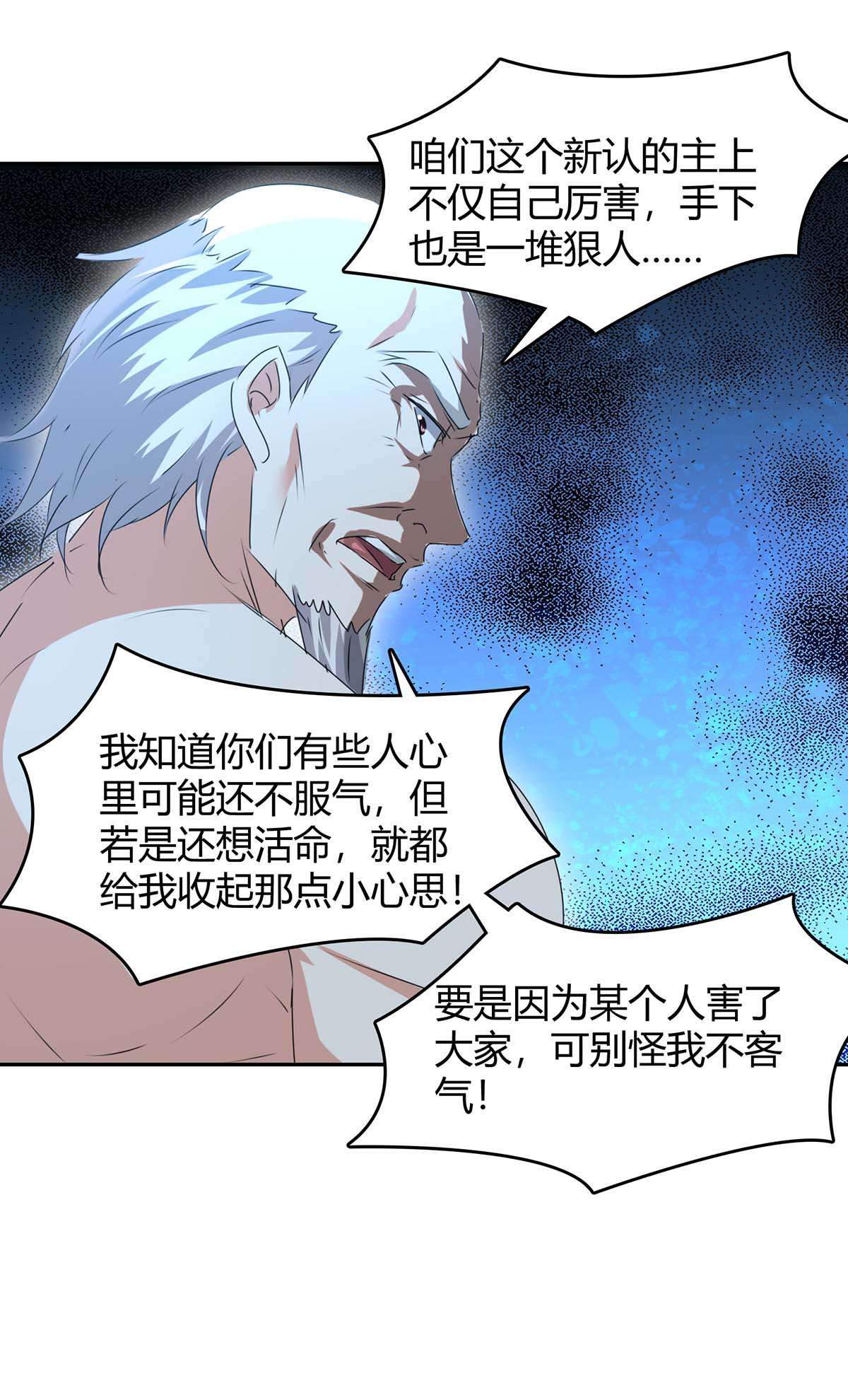 最强升级第254话 陨星神光