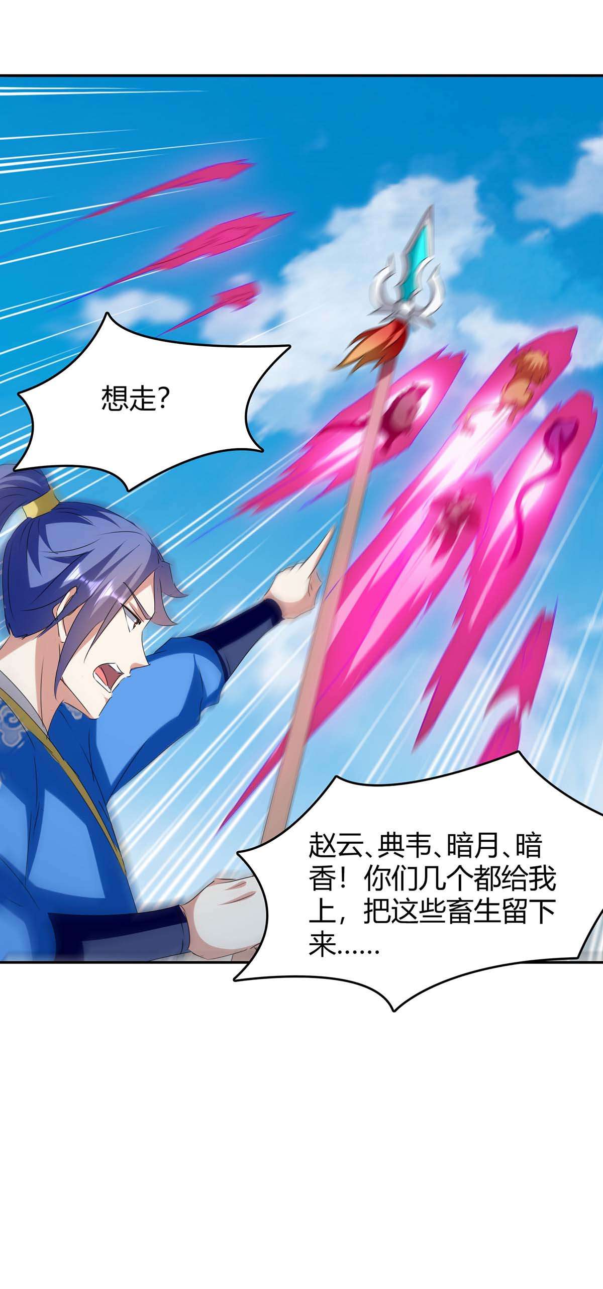 最强升级第254话 陨星神光