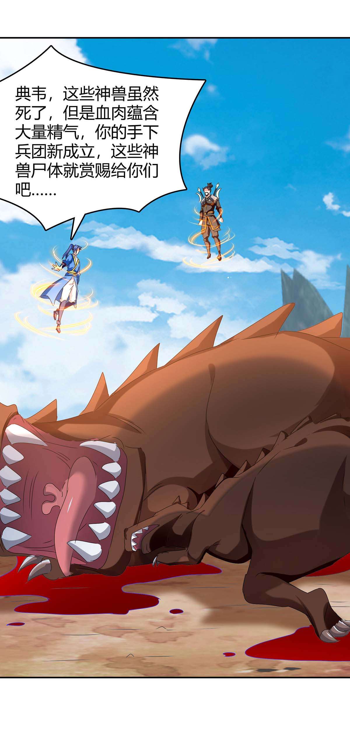 最强升级第254话 陨星神光