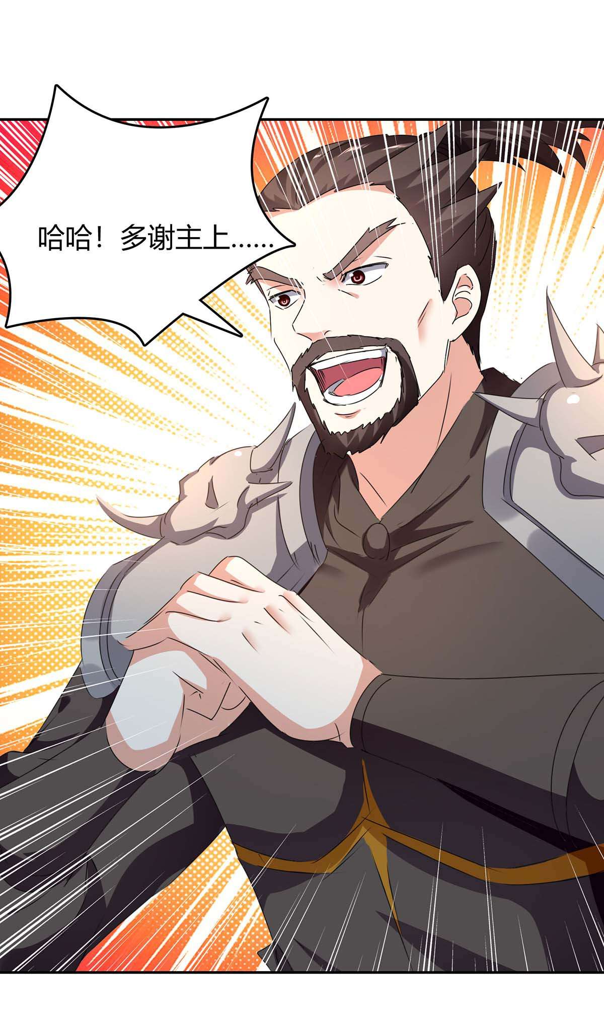 最强升级第254话 陨星神光